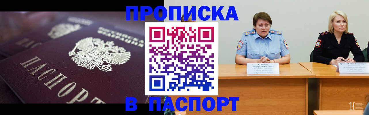 прописка в Бокситогорске