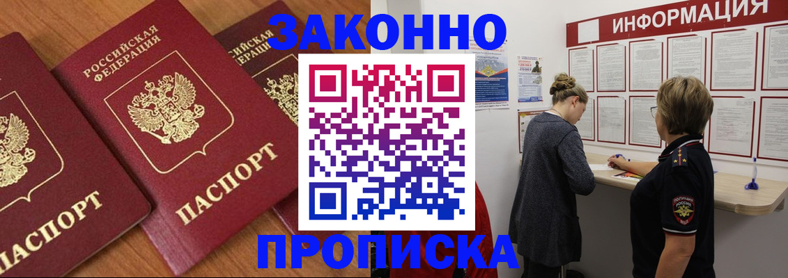 временная регистрация для школы в Бокситогорске