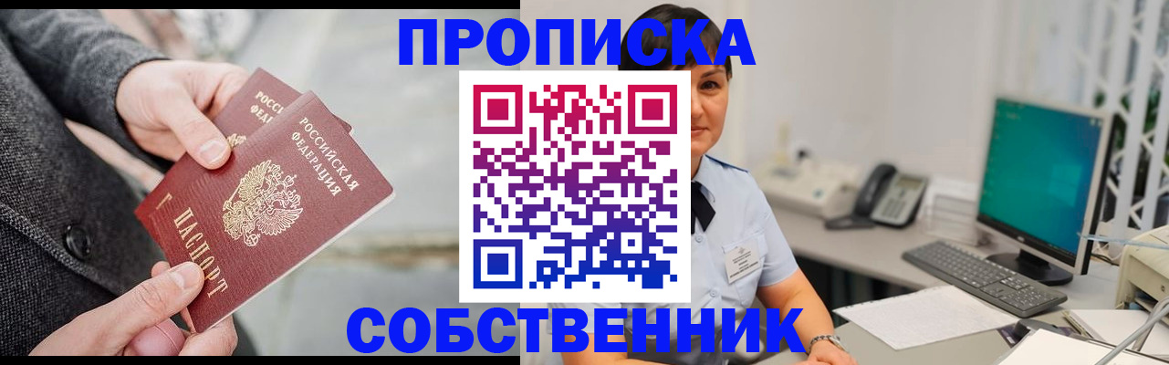 временная регистрация 2025 в Бокситогорске