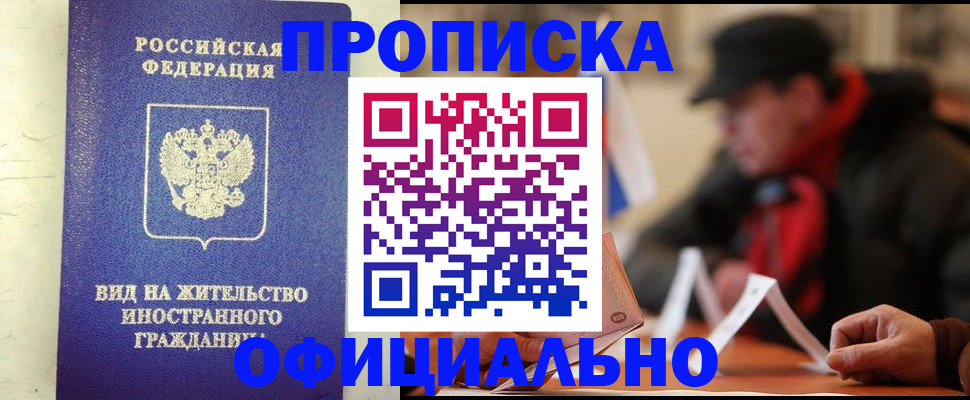 регистрация в Бокситогорске