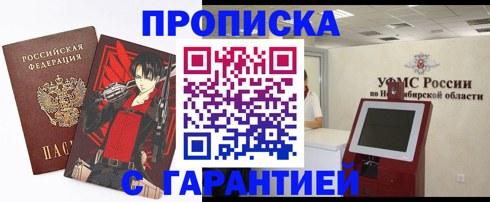 прописка паспорт в Бокситогорске