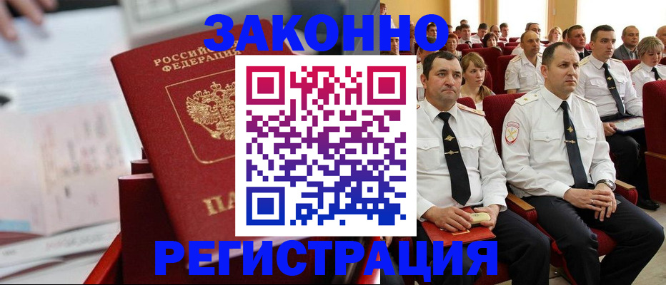 прописка в Бокситогорске